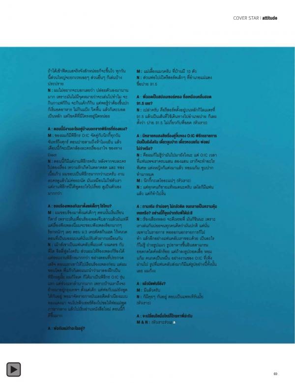 Attitude-February-2014